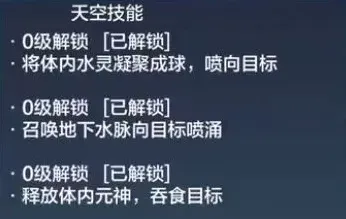 妄想山海技能