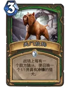 炉石传说卡牌
