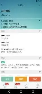 墨墨背单词怎么删除