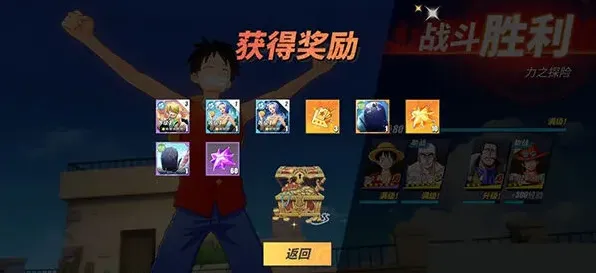 航海王资源分配