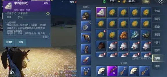 妄想山海旱羚