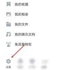 QQ如何取消
