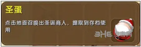 迷你世界圣诞老人