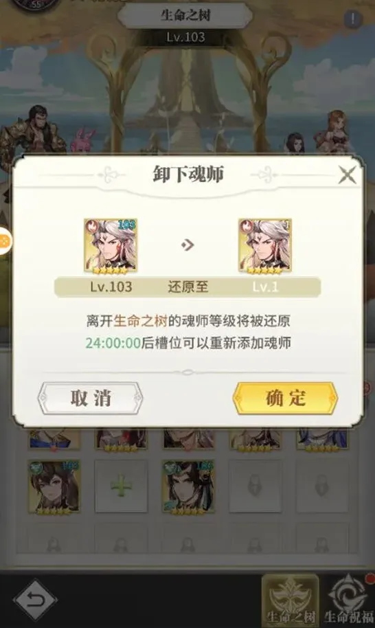 斗罗大陆生命之树