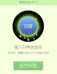 球球大作战值得