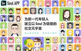 Soul跳过手机验证最全教程