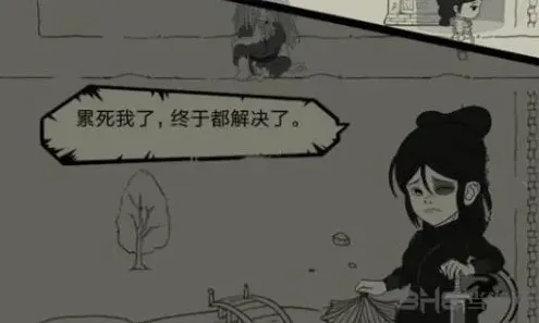 遇见慕容嫣