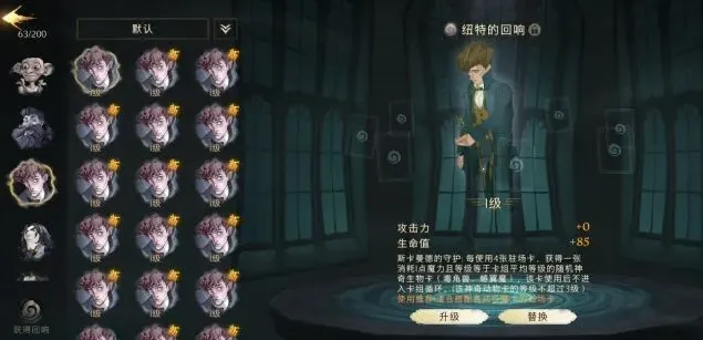 哈利波特魔法觉醒