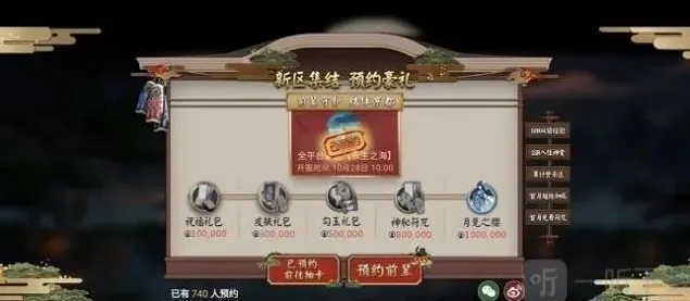 阴阳师一览