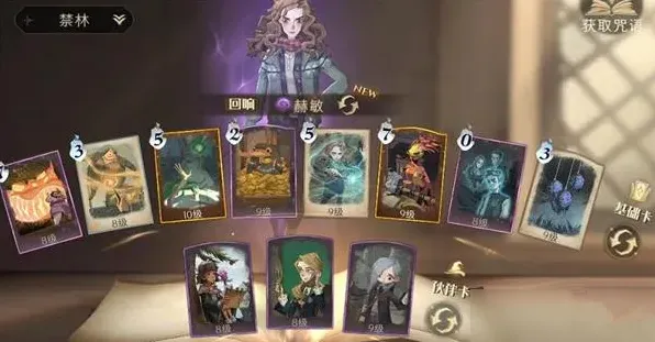 哈利波特魔法觉醒