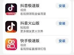 抖音火山版和普通版哪个好