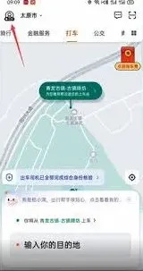 微信查询打车订单操作详解