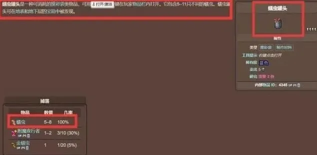 泰拉瑞亚方法