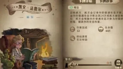 哈利波特魔法觉醒