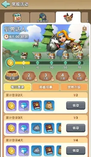 奔奔王国攻略