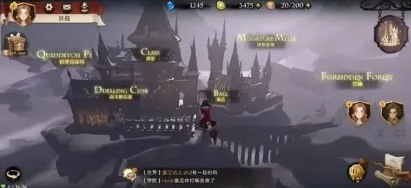 哈利波特魔法觉醒