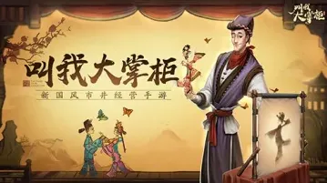 叫我大掌柜兰若寺技巧分享