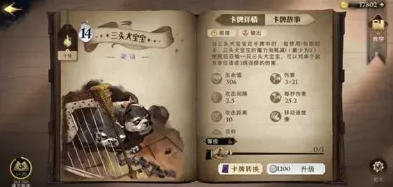 哈利波特卡牌