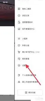 抖音表情