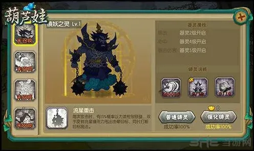 《诛仙》器灵召唤及获得指南