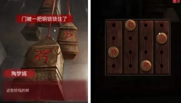 纸嫁衣铜锁铜铃解谜怎么过 全攻略