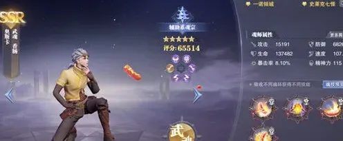 斗罗大陆宁荣荣