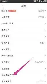 微信自动续费