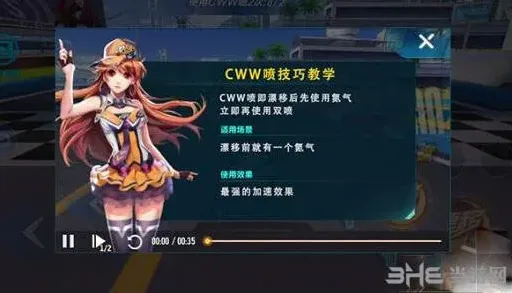QQ飞车有什么用