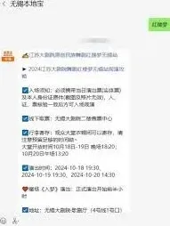微信购票