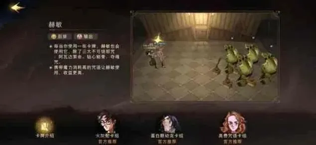 哈利波特卡牌