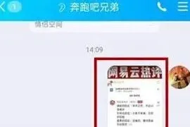 QQ腾讯