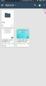扫描全能王重命名操作指南
