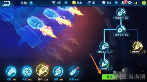 QQ飞车选择