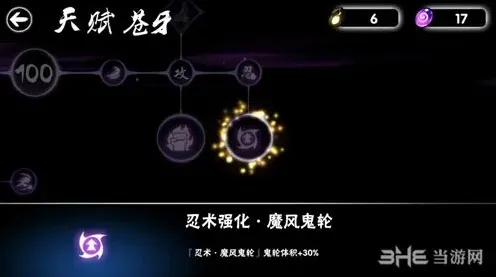 忍者必须死3苍牙