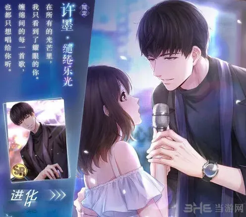 恋与制作人乐光