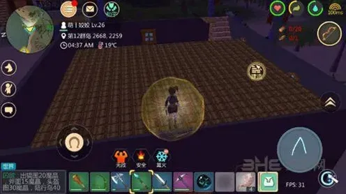 创造与魔法房子