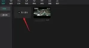 剪映添加字幕