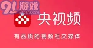 央视频卫视直播功能使用教程