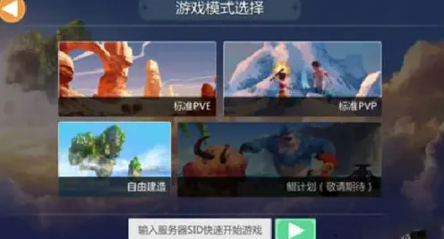 创造与魔法快速升级全攻略分享