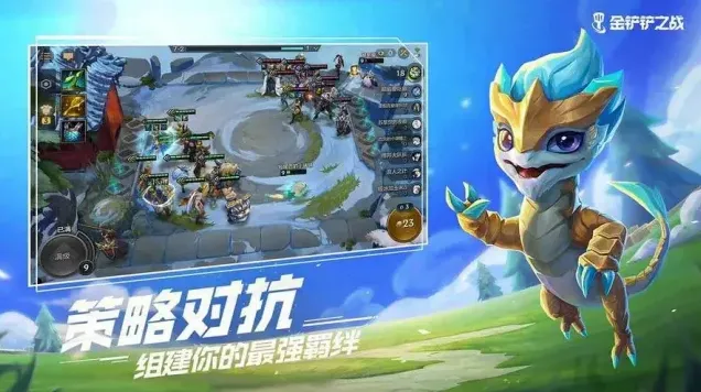 金铲铲之战金铲铲