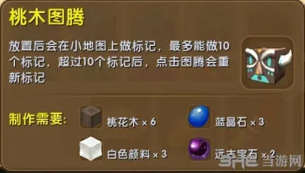迷你世界桃木