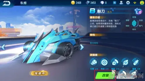QQ飞车提高