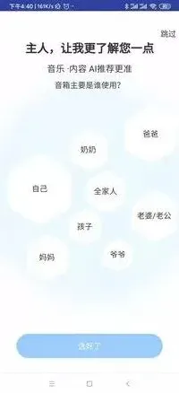 天猫精灵智能音箱连接攻略