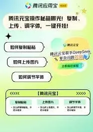 腾讯元宝小说创作方法教程