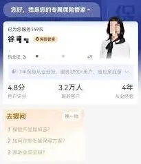 支付宝蚂蚁保险
