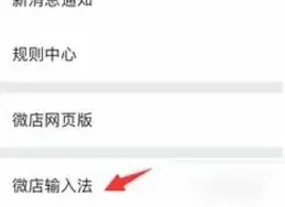 微店自动回复设置方法技巧