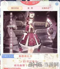 奇迹暖暖仪仗