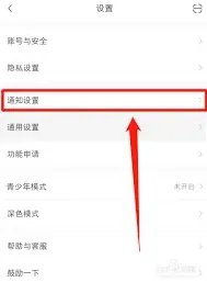 小红书私信