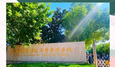 学校