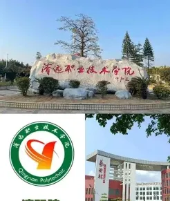 学院